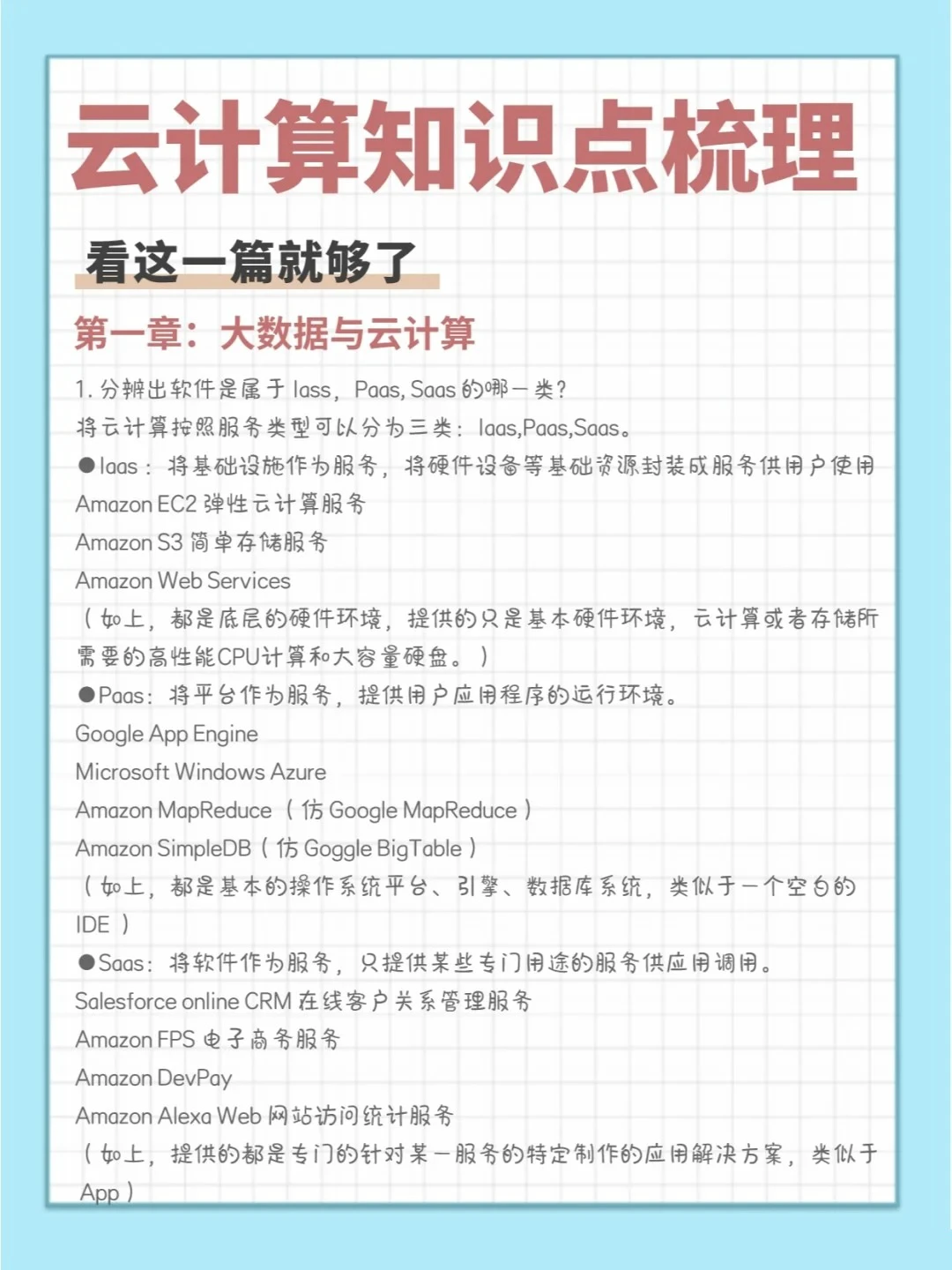 如何利用篮球背景改善投篮命中率_1
