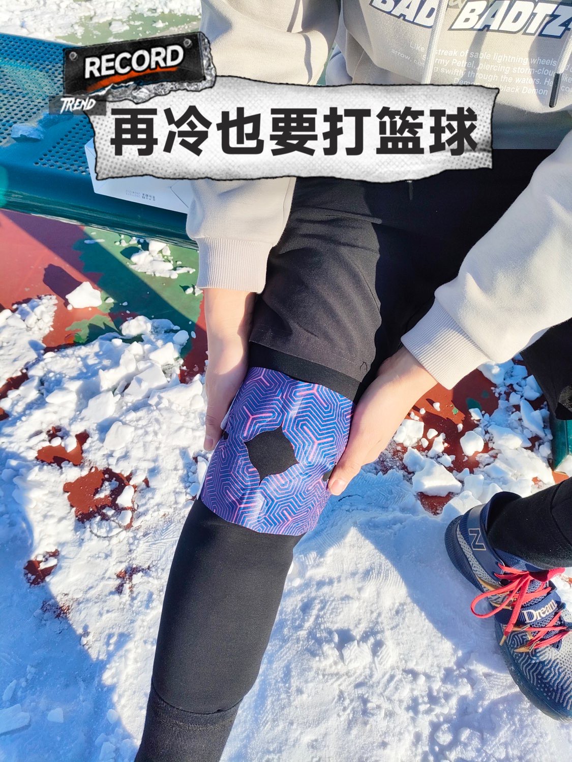 男性篮球运动员如何通过热敷增强训练效果