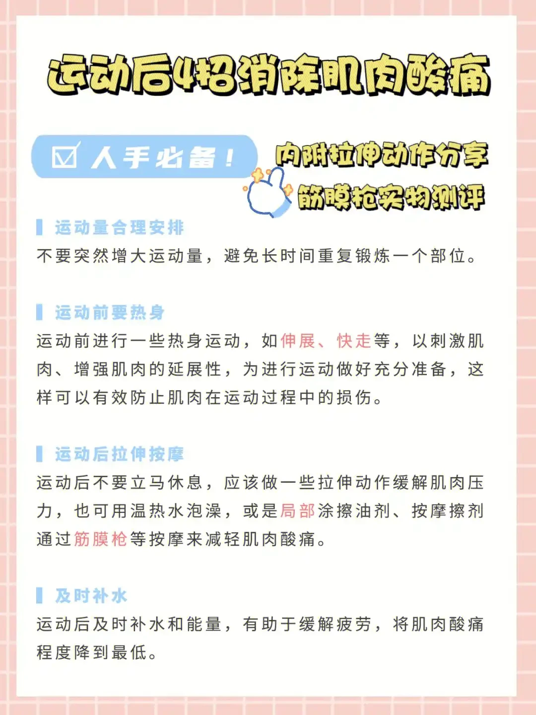 如何借助篮球榜样的力量提升团队协作能力_2